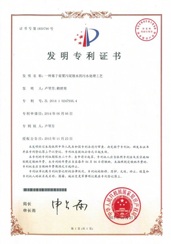 发明专利