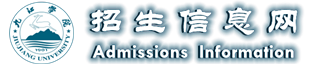 招生信息网